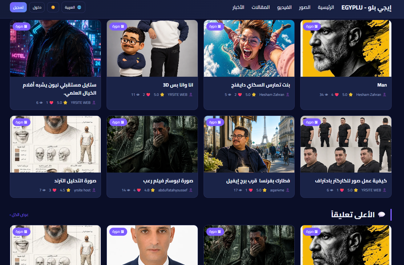 Egyplu