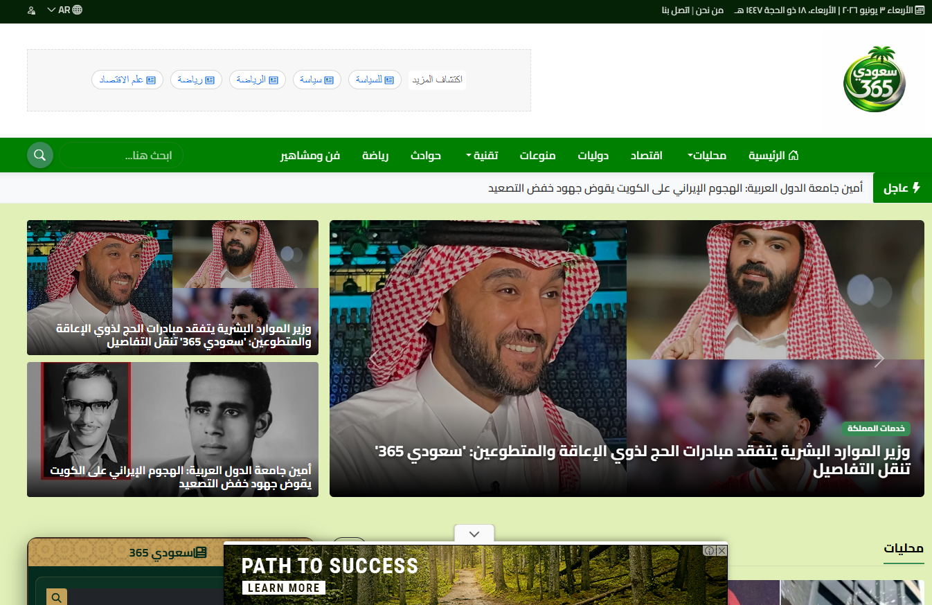 موقع الأخبار  سعودي 365